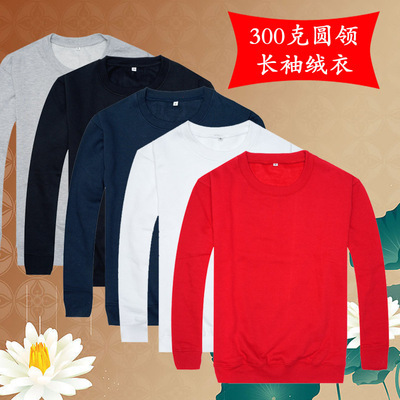 北京雅閣風(fēng)尚廠家直銷(xiāo) 300克CVC圓領(lǐng)絨衣，長(zhǎng)袖絨衣現(xiàn)貨特價(jià)